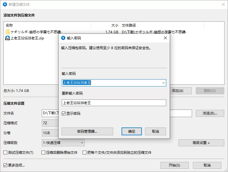 [PC][汉化][更新]名刀丛云 – 幽惑学园七不可思议 – v1.10 AI汉化 [2+1G][百度盘]
