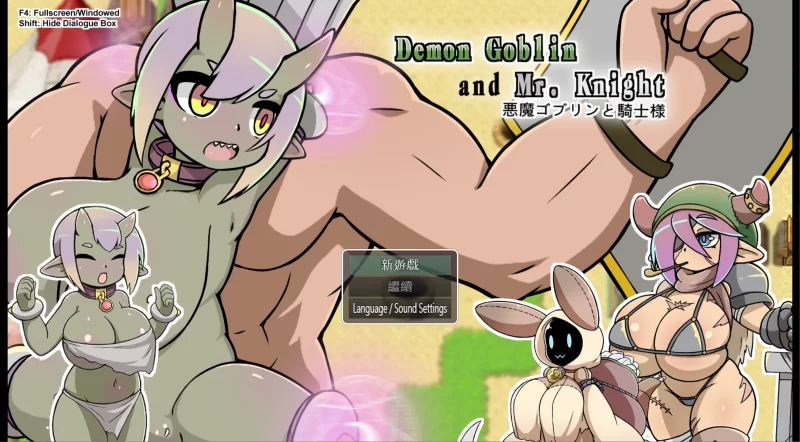 【日系SLG/官中/动态/PC】小鬼哥布林与骑士先生 Demon Goblin a… [1+612M][百度盘]