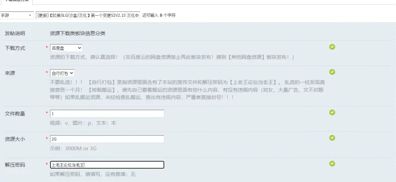 [更新]【欧美SLG/沙盒/汉化】第一个变更S2V2.15 汉化中文 [1+2G][百度盘]