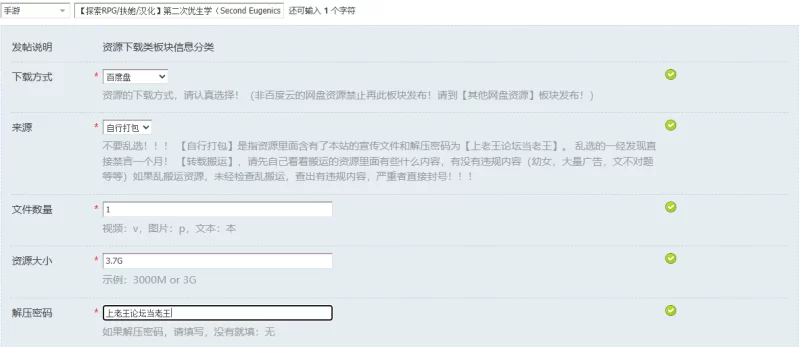 【探索RPG/扶她/汉化】第二次优生学（Second Eugenics）V1.0 内… [1+3.7G][百度盘]