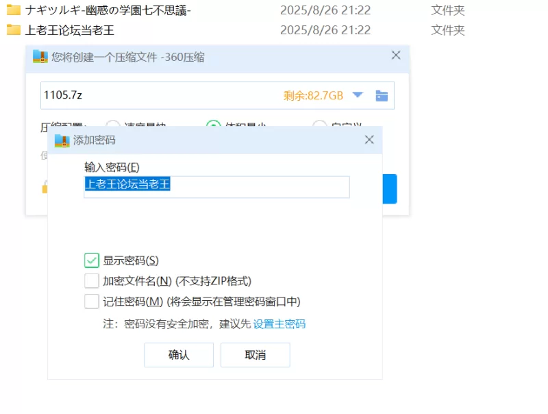 [PC][RPG/汉化/更新/2D]名刀丛云 – 幽惑学园七不可思议 – Ver1.10 AI汉化版 [1+1.05g][百度盘]