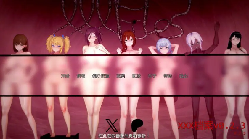 【PC/安卓/AI汉化/日系/SLG游戏/7.31G】xxx档案 (xxxFiles) Ver0.2.7 AI汉化版+PC+安卓+日系SLG游戏+7.31G