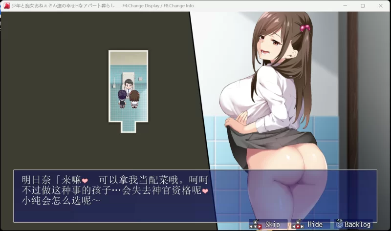 [PC/神作强推/汉化] 少年与痴女姐姐们的幸福公寓生活重制版 [1+1.29G][百度盘]