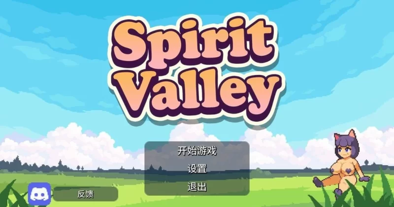 PC–精灵谷物语 Spirit Valley v1.4.0 官中步兵版 [1+1.2G][百度盘]