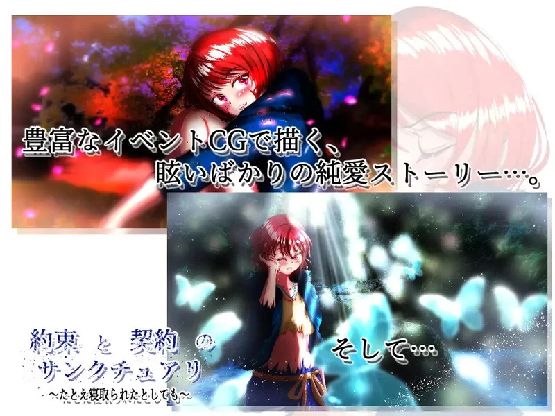 [PC-RPG] 【回合RPG/动态/汉化】约束与契约的圣域～即使被他… [1+4.6G][百度盘]