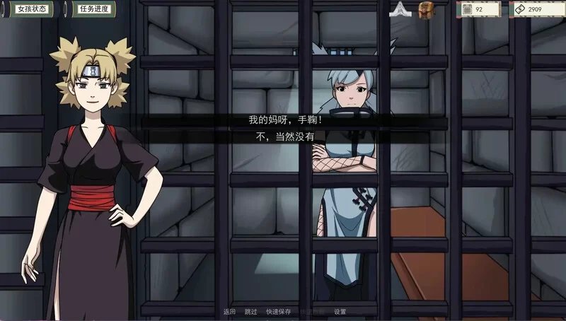 [PC+安卓SLG] [更新]【同人SLG/沙盒/汉化】火影忍者：火影训… [1+1.3G][百度盘]