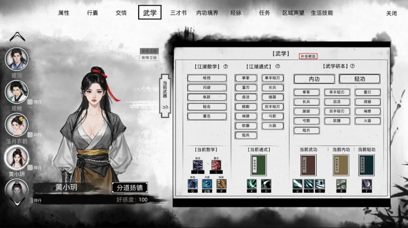 [国产RPG]刀剑江湖路1.0.1.2官中版+绅士MOD整合包 [1+14.7g][百度盘]