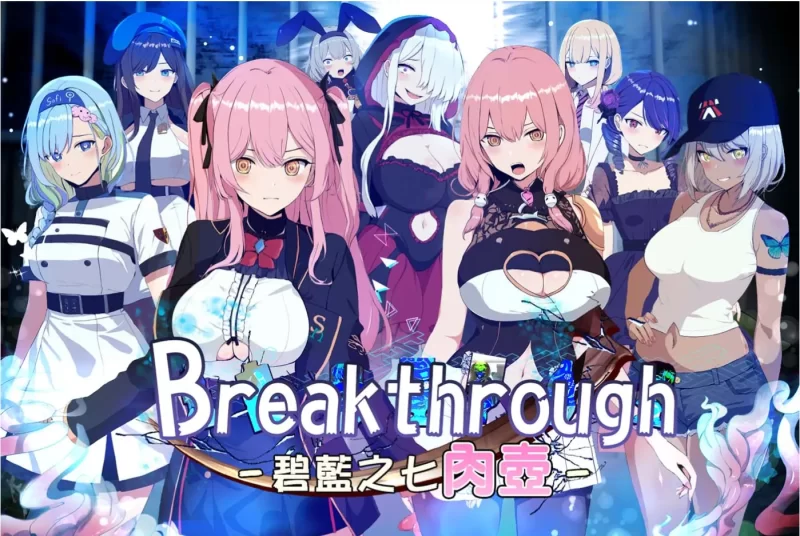 【PC/神作/强烈推荐/换装/动态/cv/官中无修】碧蓝之七肉壶 [1+1.11G][百度盘]