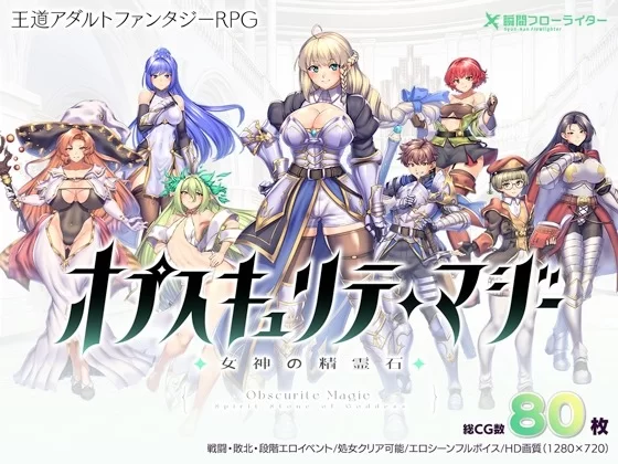更新[回合RPG/异种X/pc] 隐秘魔法女神灵石ver1.18AI汉化版＋DLC+全回想存档 [2.70G] [1+2.7G][百度盘]