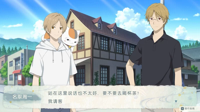 [PC-SLG] 【休闲SLG/动态/官中】夏目友人帐 ～叶月之记～（… [1+3.6G][百度盘]