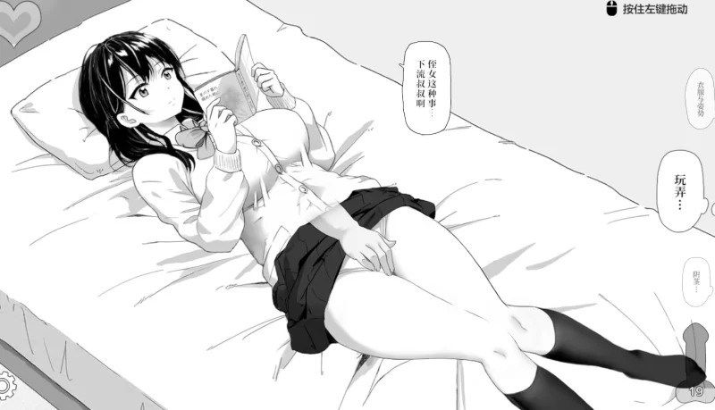 PC~JK侄女调教触摸互动SLG】对懒散的侄女恶作剧了一下~官中 [2+450M][百度盘]