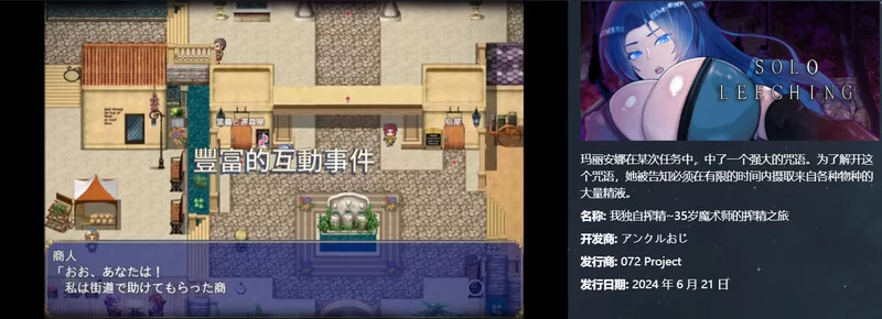 PC–我独自搾精~35岁魔术师的搾精之旅 35才魔術師の搾精一… [1+900M][百度盘]