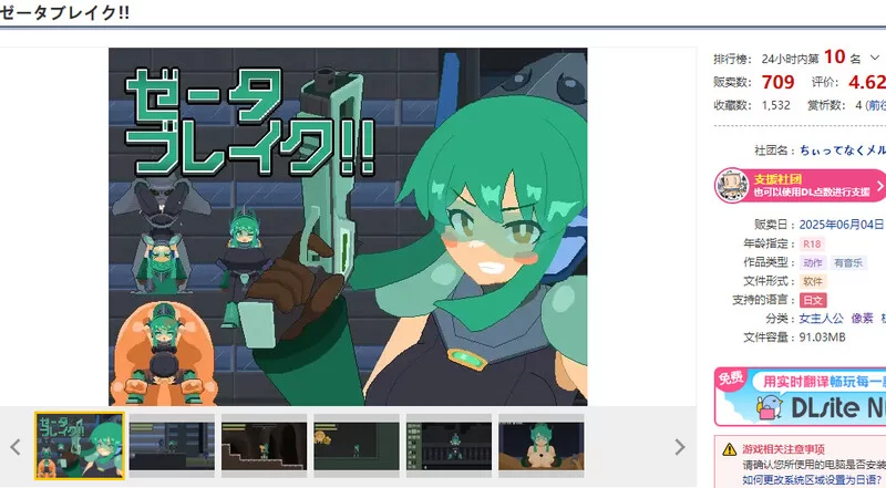 [PC-ACT] 【动作ACT/像素全动态/生肉】泽塔突破！！（ゼー… [1+2.6G][百度盘]