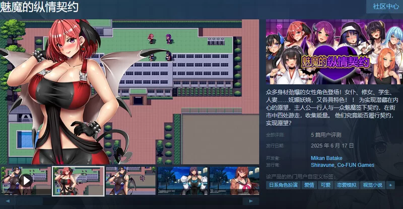 [PC-RPG] 【探索RPG/动态/官中】魅魔的纵情契约/交欢魅魔纵… [1+1.9G][百度盘]