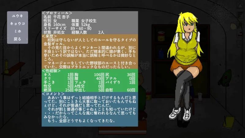 【SLG/生肉/动态/PC】[H版60秒]ワンミニッツ v1.8 [1+130M][百度盘]