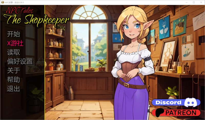 [经营互动SLG/AI汉化/PC+安卓] NPC故事：店主 NPC Tales: The Shopke [2+600M][百度盘]