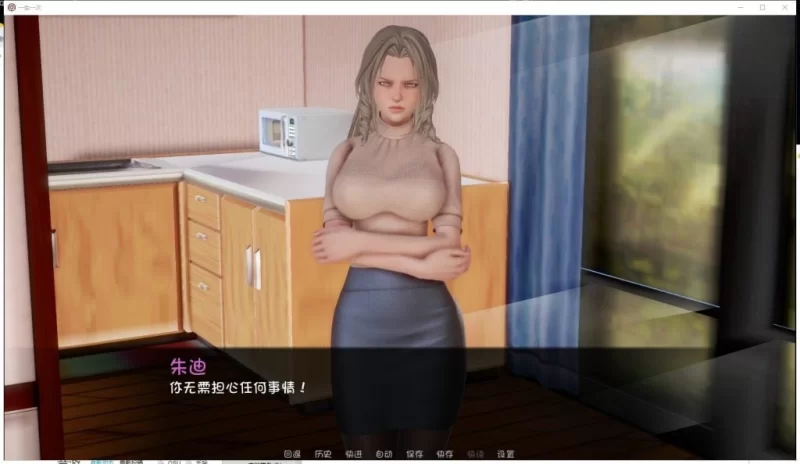 【欧美SLG/汉化/更新】一生一次 v0.9 PC+安卓 精翻版 [1+5G][百度盘]