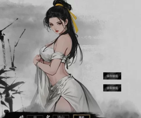 [PC/武侠RPG/绅士MOD整合] 刀剑江湖路 Ver1.0.1.2 官方中文+绅士MOD [1+6.8G][百度盘]