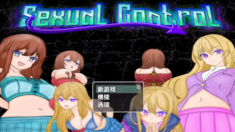 【探索RPG/路人X/汉化】性控制（SEXUAL CONTROL）V0.4 内嵌AI汉化 [1+500M][百度盘]