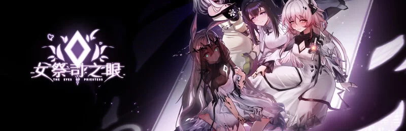 PC–女祭司之眼 v1.2 官方中文版 [1+2.6G][百度盘]