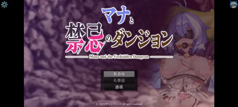 【RPG/新作/AI汉化/PC/触手】魔法与禁忌的地下城体验版 [1+900M][百度盘]