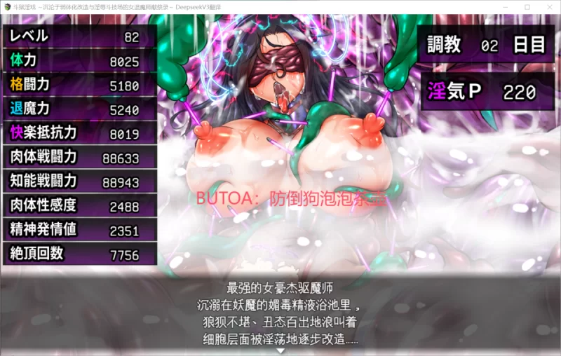 全CG[PC/佳作/强烈推荐/汉化/战斗H/调教/洗脑/触手]斗狱淫戏 [1+385M][百度盘]
