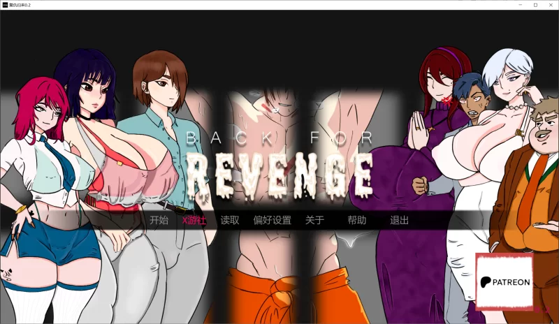 【SLG/AI汉化/PC+安卓】复仇归来 Back For Revenge v0.2 [2+700M][百度盘]