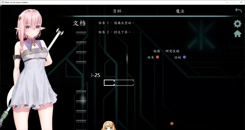 [ACT-PC] [ACT中文动态]宇宙空间站的魔女 官方中文版 [1+150mb][百度盘]