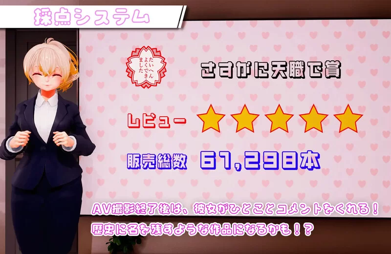 [PC-SLG] 【互动SLG/3D作品/全动态/生肉】听从AV监督指示！～… [1+1.1G][百度盘]