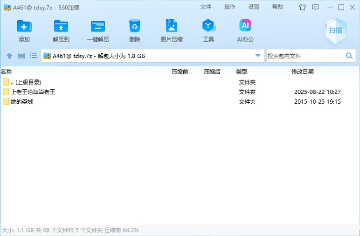 【PC】她的圣域 [2+1.13G][百度盘]