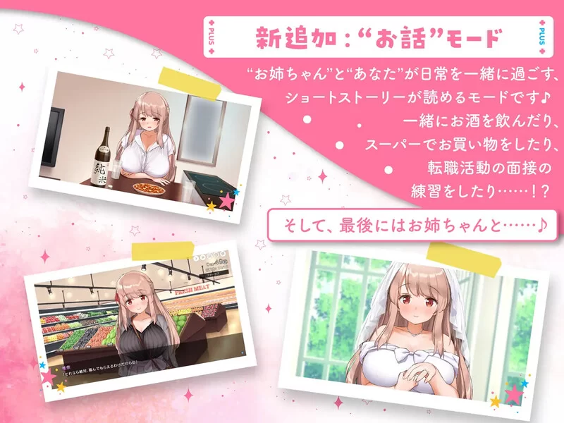 [PC-SLG] 【养成SLG/动态/官中】姐姐大人同居中。～唯奈浓情… [1+2G][百度盘]