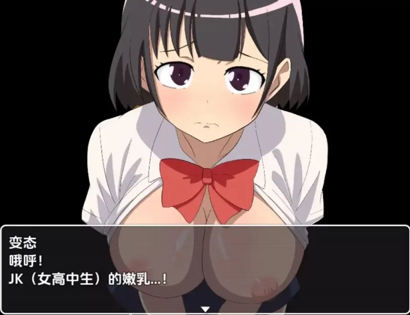 【日系/RPG】露出JK潜行1.0AI汉化 [1+357M][百度盘]