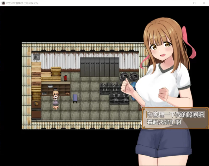 [PC][APK][RPG][汉化]私立NPC歼学校！随便侵犯学校里的女生！ [1+1.7G][百度盘]