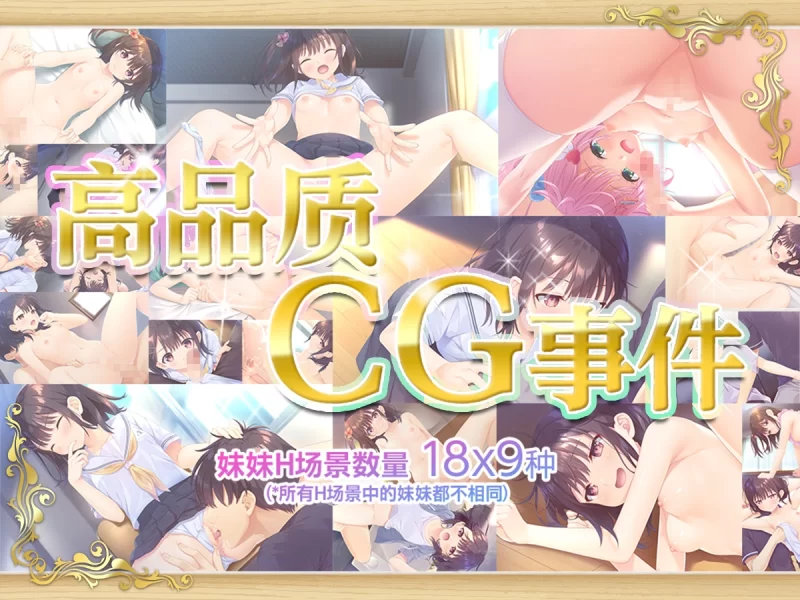 【爆款RPG/官中/骨科/贫乳/PC】无法忍耐的处男哥哥和不直… [1+4.02G][百度盘]