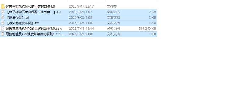 【探索RPG/路人X/汉化】迷失在无抵抗NPC的世界V1.0 内嵌AI汉化 [1+1.3G][百度盘]