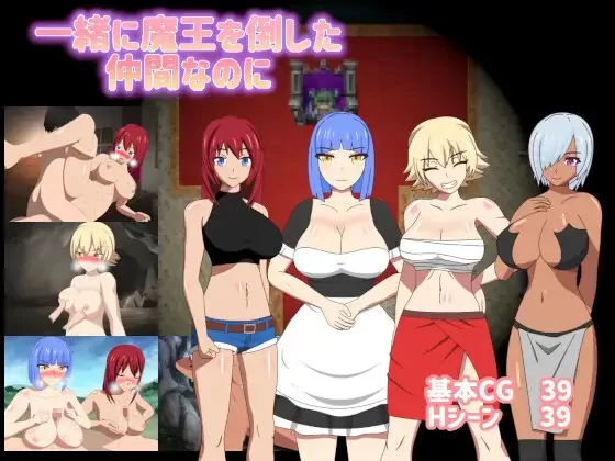 PC-RPG NTR 明明是一起打倒魔王的伙伴 Ver1.01个人汉化 [1+1.48G][百度盘]