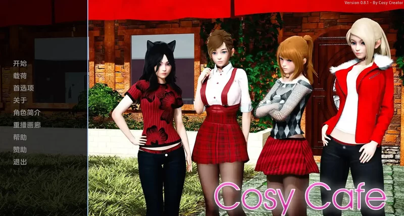 [PC+安卓SLG] [更新]【亚洲风SLG/动态/汉化】舒适咖啡厅/舒适… [1+11G][百度盘]