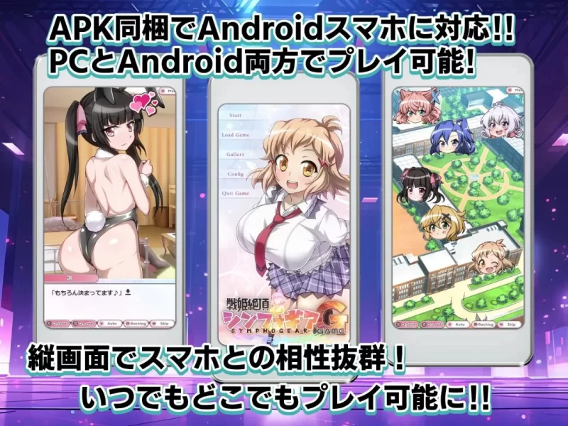 PC–战姬绝顶Symphogear 戦姫絶頂シ◯フォギアGAME AI汉化版 [1+2.6G][百度盘]