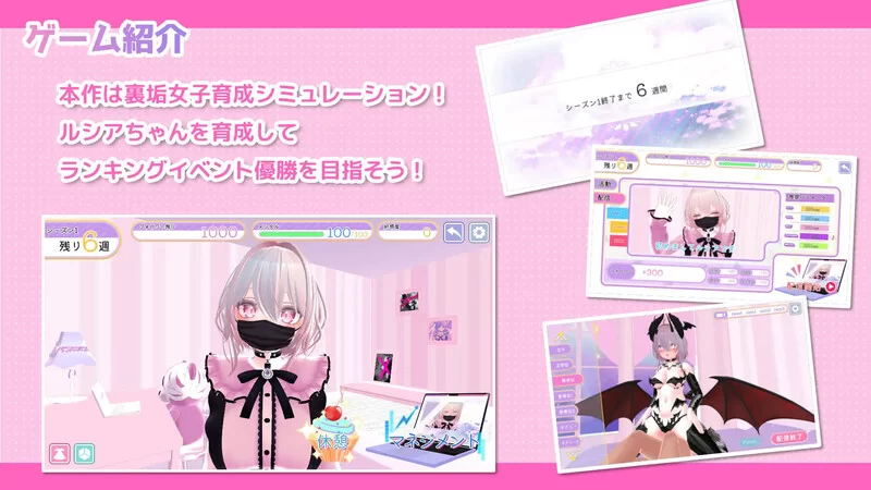 [PC+安卓SLG] 【养成SLG/3D作品/全动态/官中】#裏垢女子ルシ… [1+700M][百度盘]