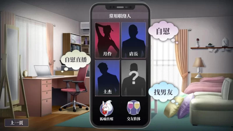 [互动SLG精品/官中/步兵/PC]杏转契约与痴汉少女 杏轉契約與痴漢少女 [1+2.71G][百度盘]