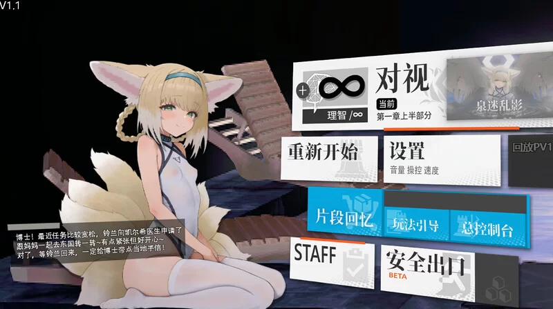 PC–女祭司之眼 v1.2 官方中文版 [1+2.6G][百度盘]