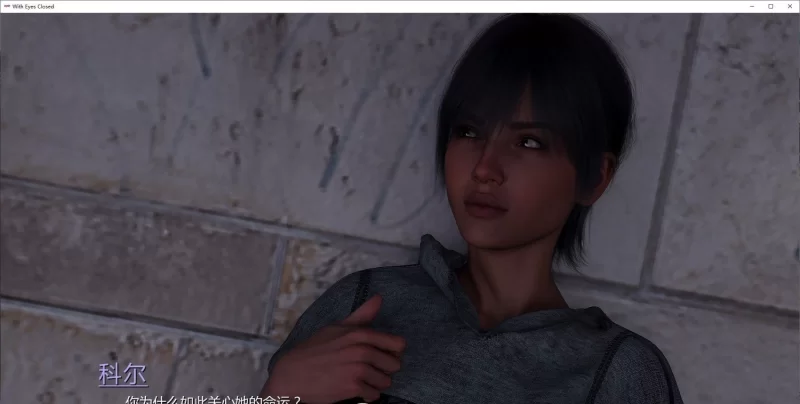 [欧美SLG/汉化/动态]闭上眼睛S2 Ch.8 AI汉化版[PC+安卓] [1+3.9G][百度盘]
