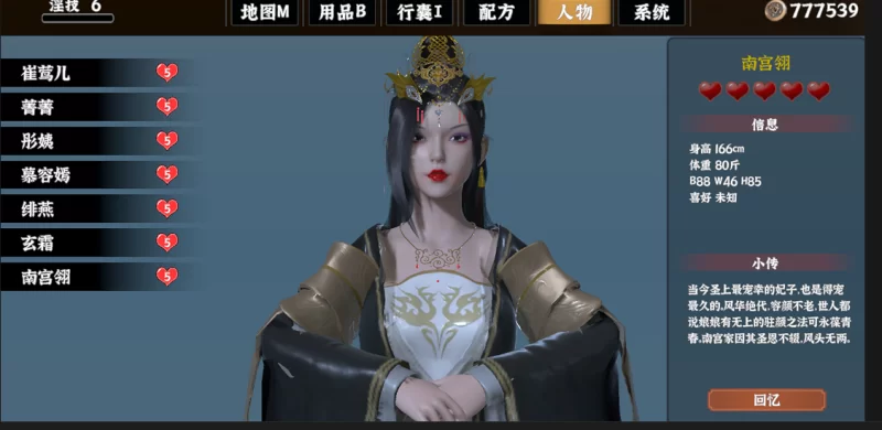 PC推荐~武侠3D动态步兵】极品采花郎 V1.4.5官中~新增野战+存档 [2+9.3G][百度盘]