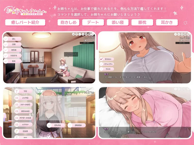 [PC-SLG] 【养成SLG/动态/官中】姐姐大人同居中。～唯奈浓情… [1+2G][百度盘]