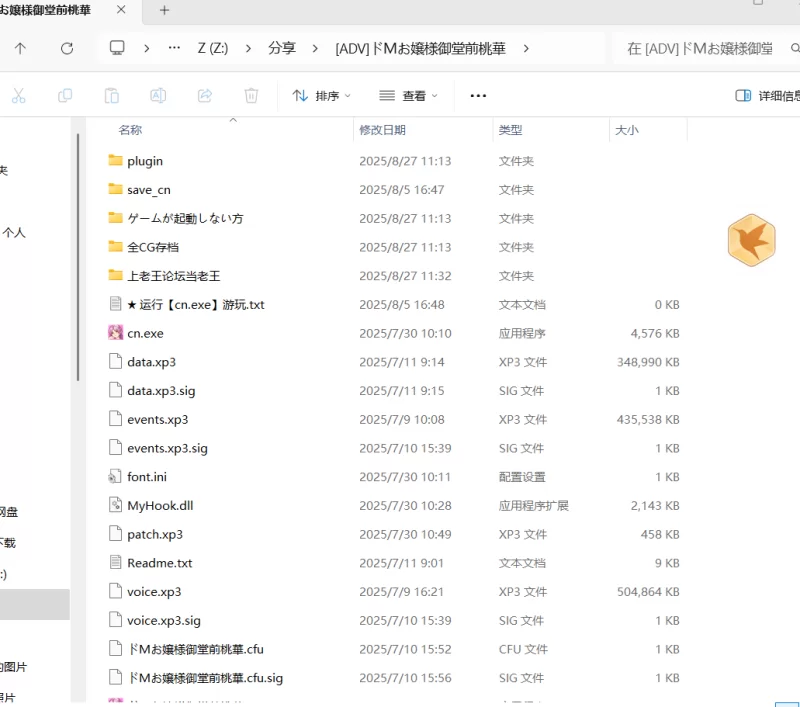 【ADV/AI翻/PC】ＭカップむっつりドＭお嬢様御堂前桃華 [1+1.2g][百度盘]