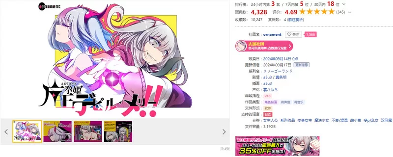 [PC-RPG] [更新]【回合RPG/变身少女/汉化】魔王拳姬恶魔梅里… [1+4G][百度盘]