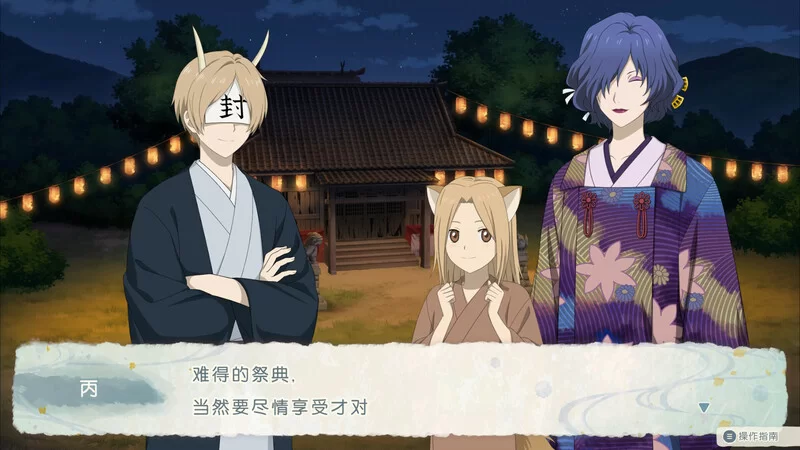 [PC-SLG] 【休闲SLG/动态/官中】夏目友人帐 ～叶月之记～（… [1+3.6G][百度盘]