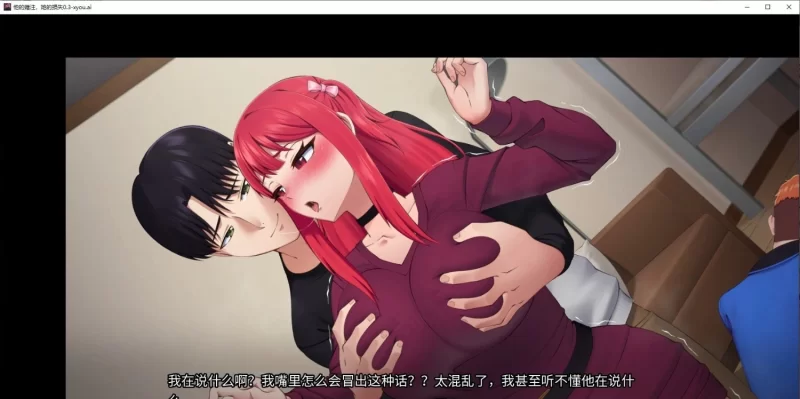 [日系SLG/汉化/动态]他的赌注，她的损失V0.4 AI汉化版[PC+安卓] [1+4.4G][百度盘]