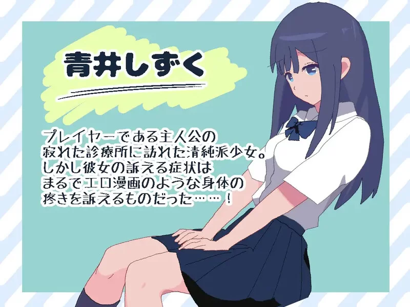 【互动SLG/全动态/生肉】性骚扰诊疗咨询（セクハV1.1 原版JP [1+130M][百度盘]