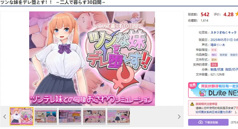 [PC-SLG] 【养成SLG/婚前同居/汉化】让傲娇妹妹娇羞沦陷！！… [1+1.4G][百度盘]